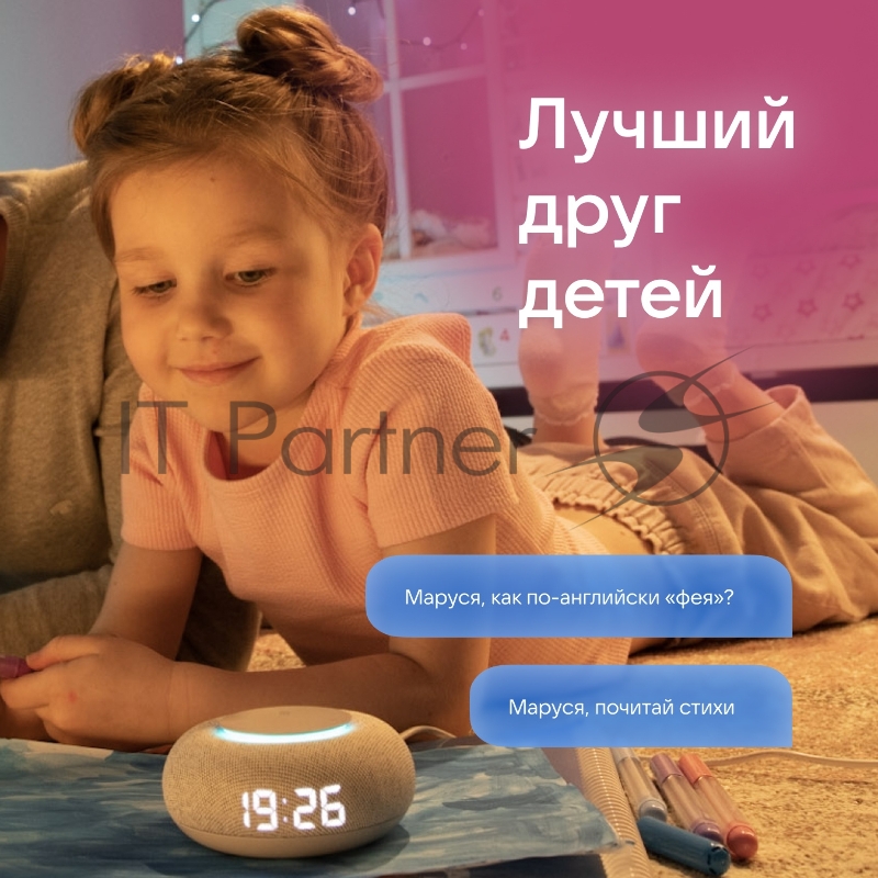 Умная колонка VK Капсула Мини Маруся светло-серый 5W 1.0 BT 10м (MRC02GY)