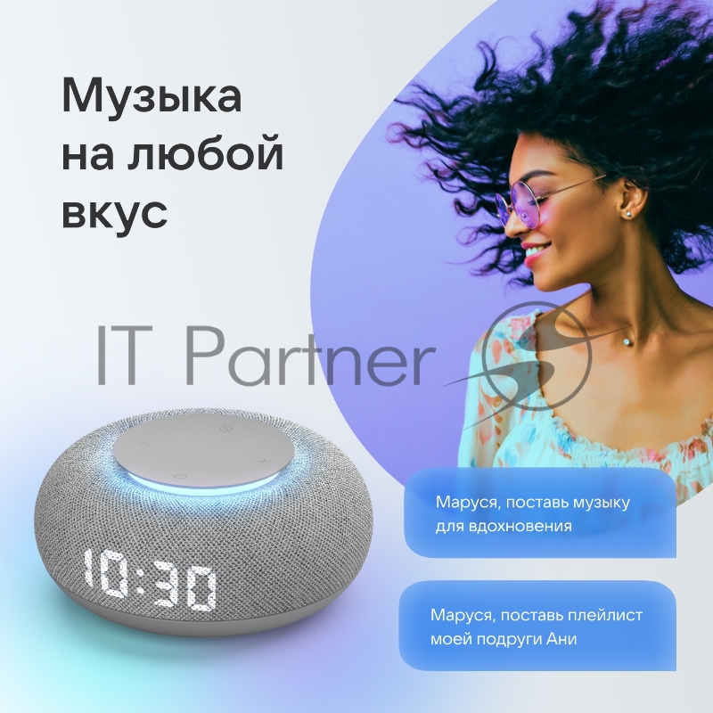 Умная колонка VK Капсула Мини Маруся светло-серый 5W 1.0 BT 10м (MRC02GY)