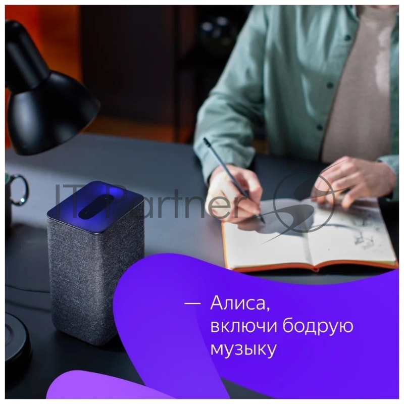 Яндекс.Станция 2 цвет Кобальт (Синий) (YNDX-00051B)