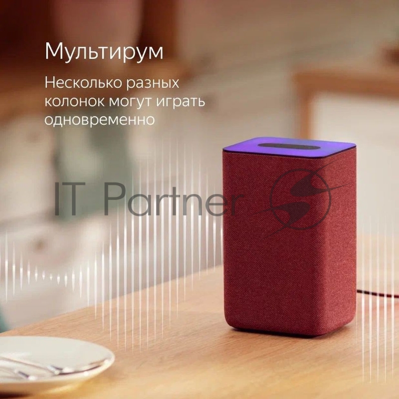 Яндекс.Станция 2 цвет Кобальт (Синий) (YNDX-00051B)