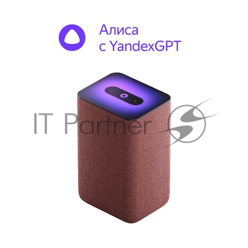 Яндекс.Станция 2 цвет медный (YNDX-00051C)