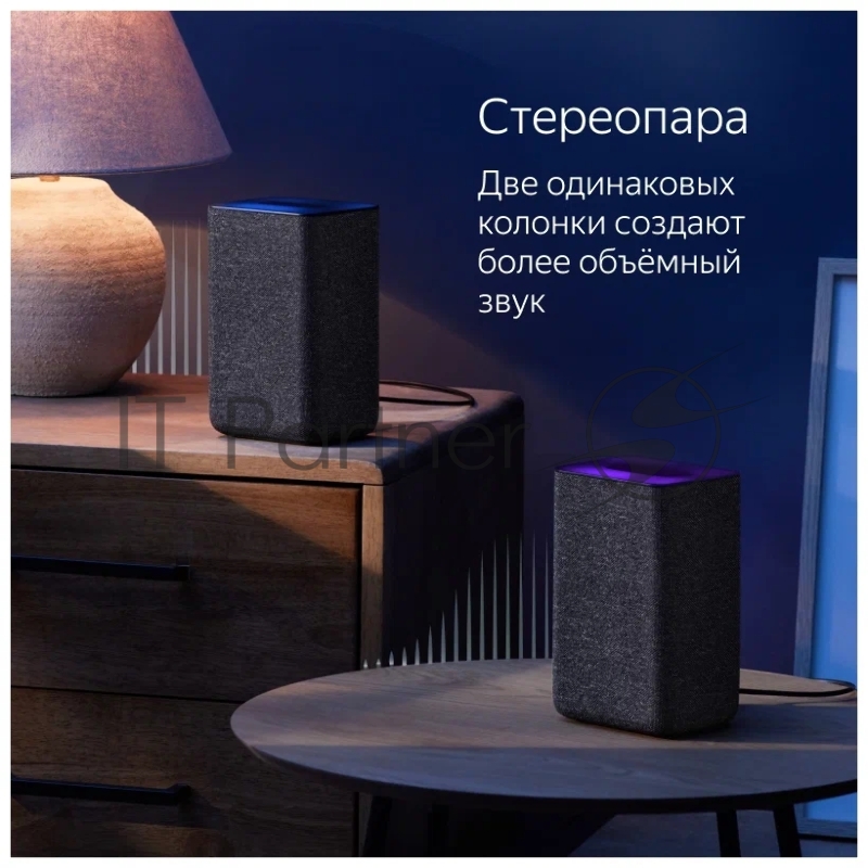 Яндекс.Станция 2 цвет медный (YNDX-00051C)