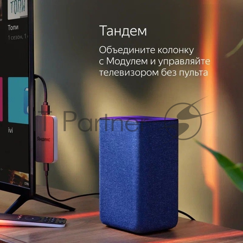 Яндекс Станция 2 YNDX-00051 Алиса песочный 30W 1.0 Bluetooth/Wi-Fi/Zigbee 10м (YNDX-00051E)