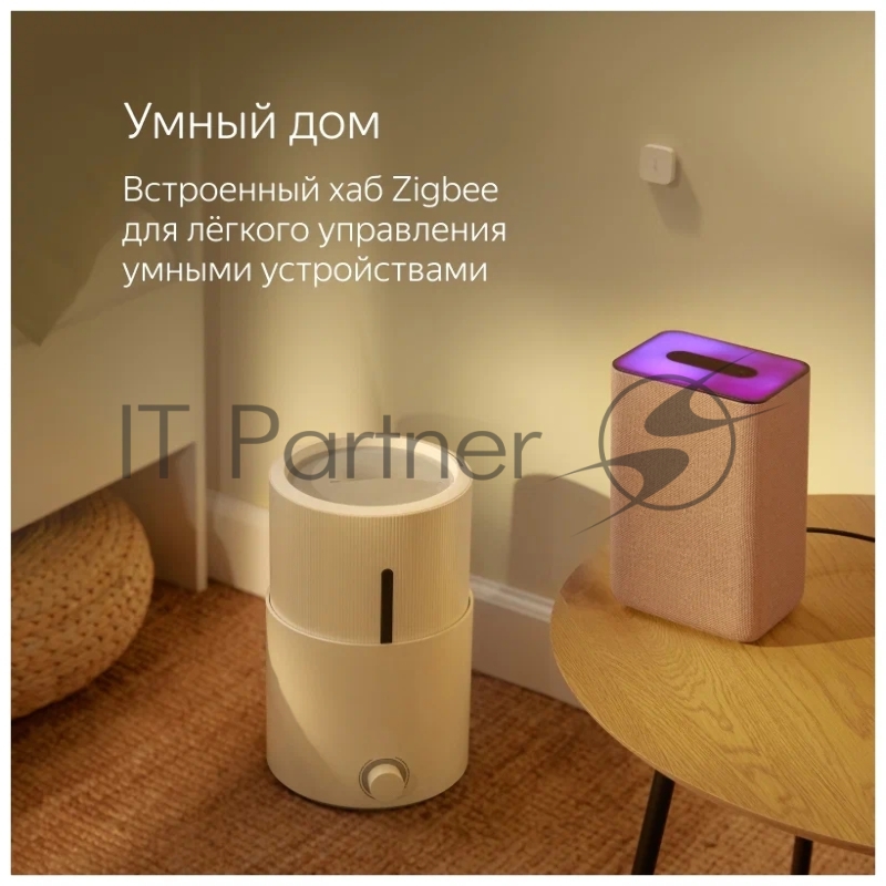 Яндекс Станция 2 YNDX-00051 Алиса песочный 30W 1.0 Bluetooth/Wi-Fi/Zigbee 10м (YNDX-00051E)