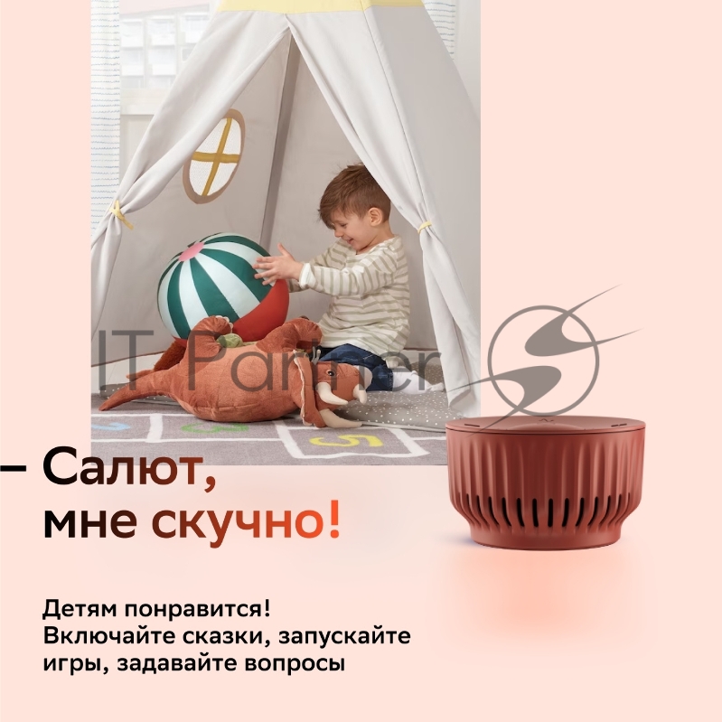 Акустическая система серии SberBoom Mini модели SBDV-00095, цвет марсианский красный, торговой марки SBER