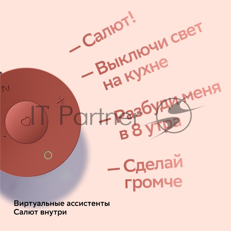 Акустическая система серии SberBoom Mini модели SBDV-00095, цвет марсианский красный, торговой марки SBER