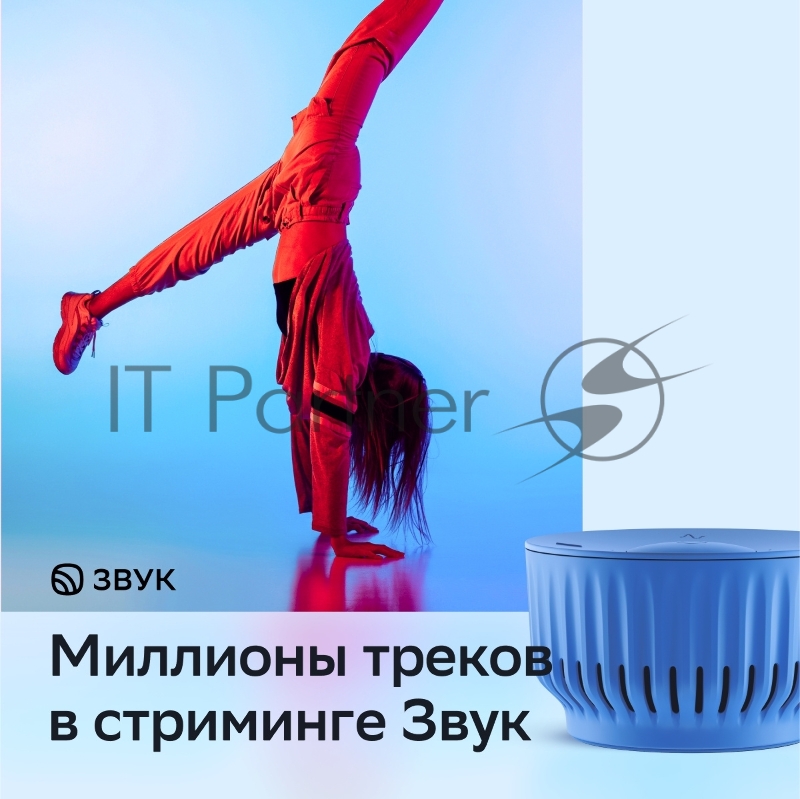 Акустическая система серии SberBoom Mini модели SBDV-00095, цвет безоблачный голубой, торговой марки SBER (SBDV-00095L)