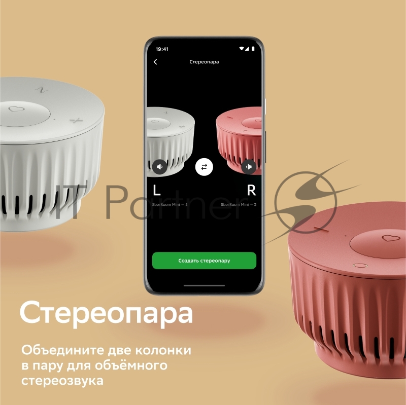 Акустическая система серии SberBoom Mini модели SBDV-00095, цвет туманный белый, торговой марки SBER (SBDV-00095G)