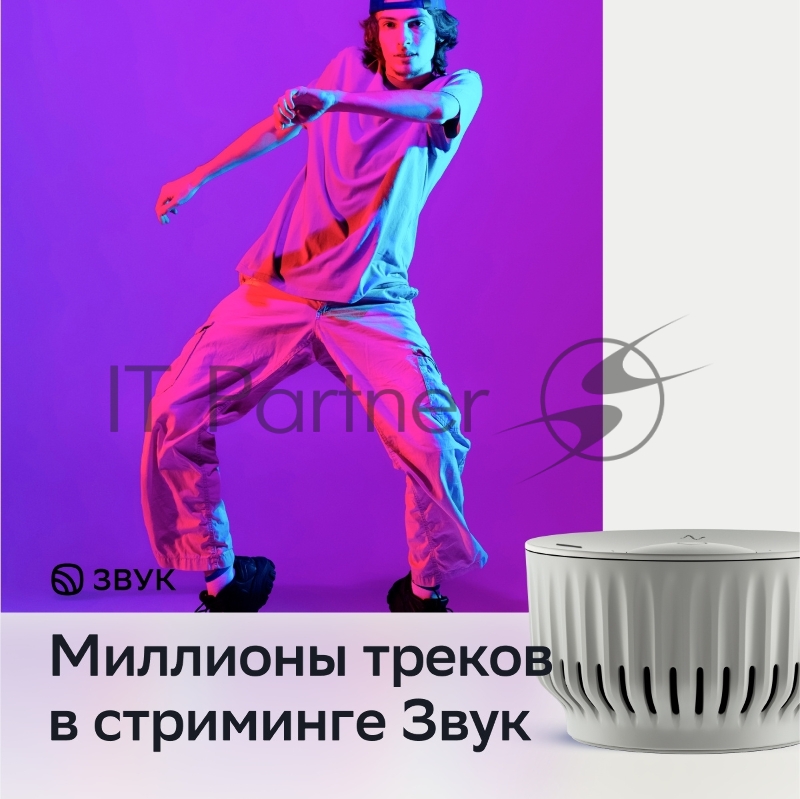 Акустическая система серии SberBoom Mini модели SBDV-00095, цвет туманный белый, торговой марки SBER (SBDV-00095G)