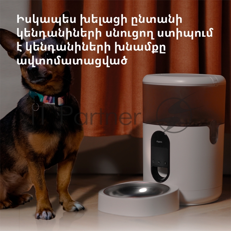Умная кормушка для домашних животных Aqara Smart Pet Feeder C1 PETC1-M01