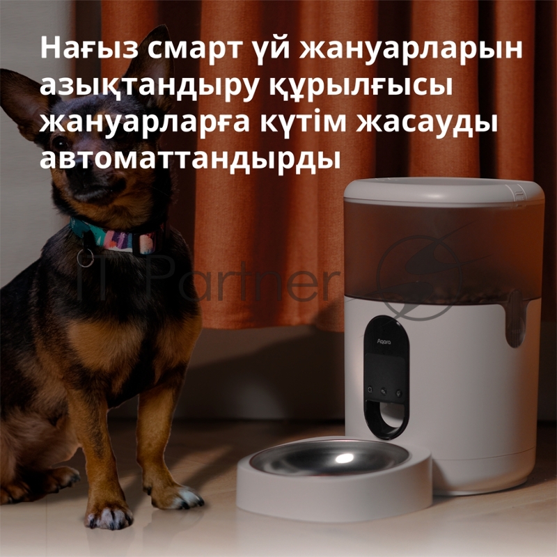 Умная кормушка для домашних животных Aqara Smart Pet Feeder C1 PETC1-M01