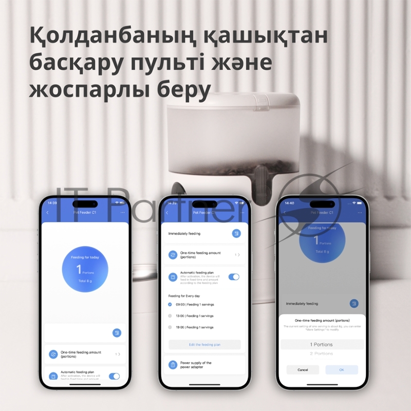 Умная кормушка для домашних животных Aqara Smart Pet Feeder C1 PETC1-M01