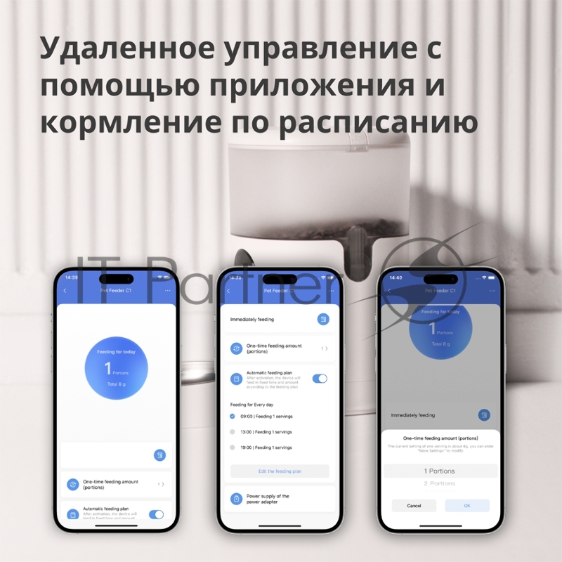 Умная кормушка для домашних животных Aqara Smart Pet Feeder C1 PETC1-M01