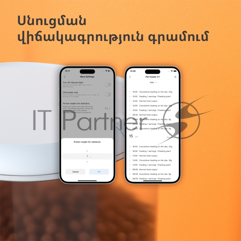 Умная кормушка для домашних животных Aqara Smart Pet Feeder C1 PETC1-M01