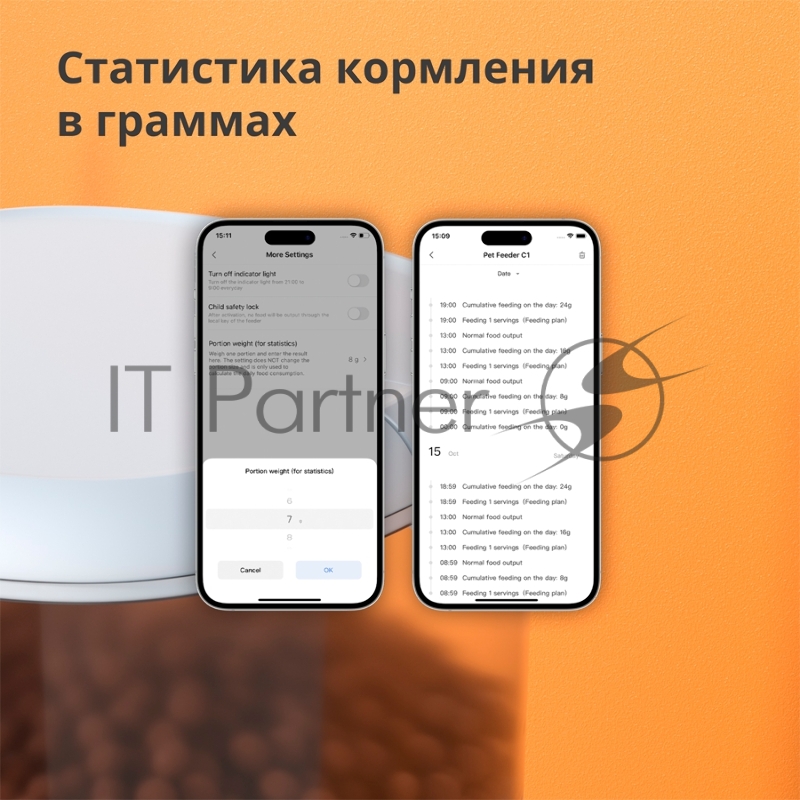 Умная кормушка для домашних животных Aqara Smart Pet Feeder C1 PETC1-M01