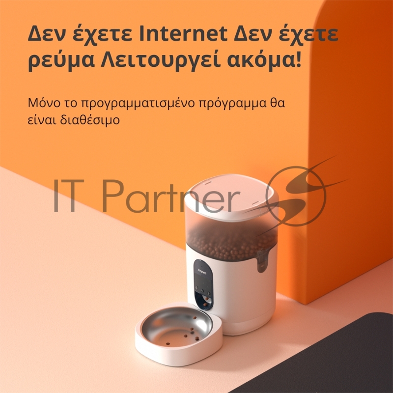 Умная кормушка для домашних животных Aqara Smart Pet Feeder C1 PETC1-M01