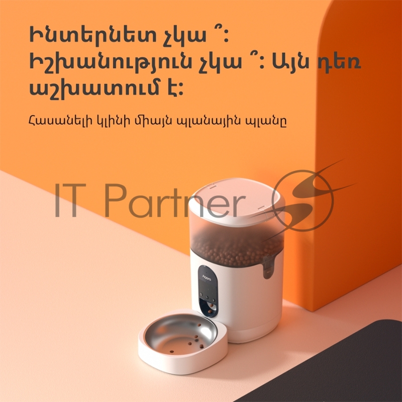 Умная кормушка для домашних животных Aqara Smart Pet Feeder C1 PETC1-M01