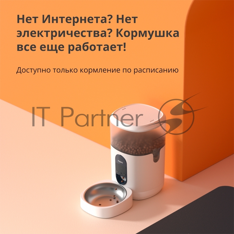 Умная кормушка для домашних животных Aqara Smart Pet Feeder C1 PETC1-M01