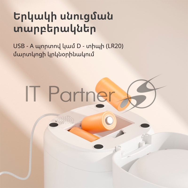 Умная кормушка для домашних животных Aqara Smart Pet Feeder C1 PETC1-M01