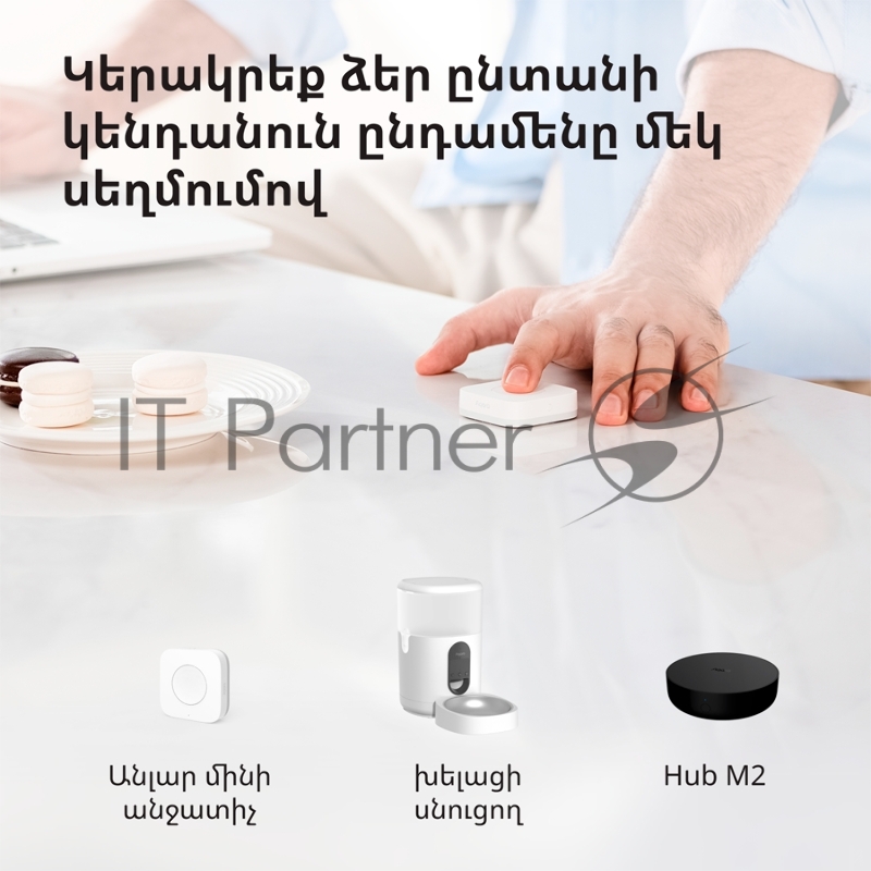 Умная кормушка для домашних животных Aqara Smart Pet Feeder C1 PETC1-M01