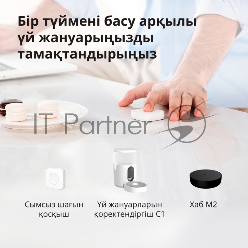 Умная кормушка для домашних животных Aqara Smart Pet Feeder C1 PETC1-M01