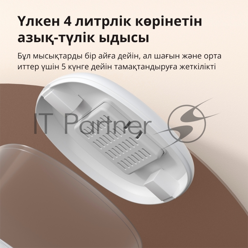 Умная кормушка для домашних животных Aqara Smart Pet Feeder C1 PETC1-M01