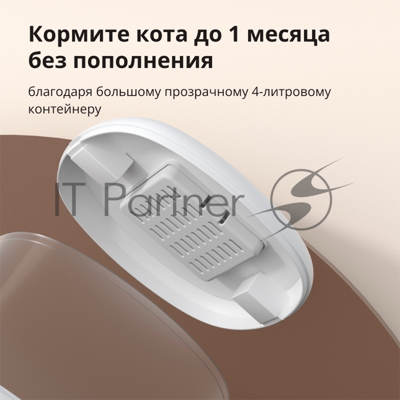 Умная кормушка для домашних животных Aqara Smart Pet Feeder C1 PETC1-M01