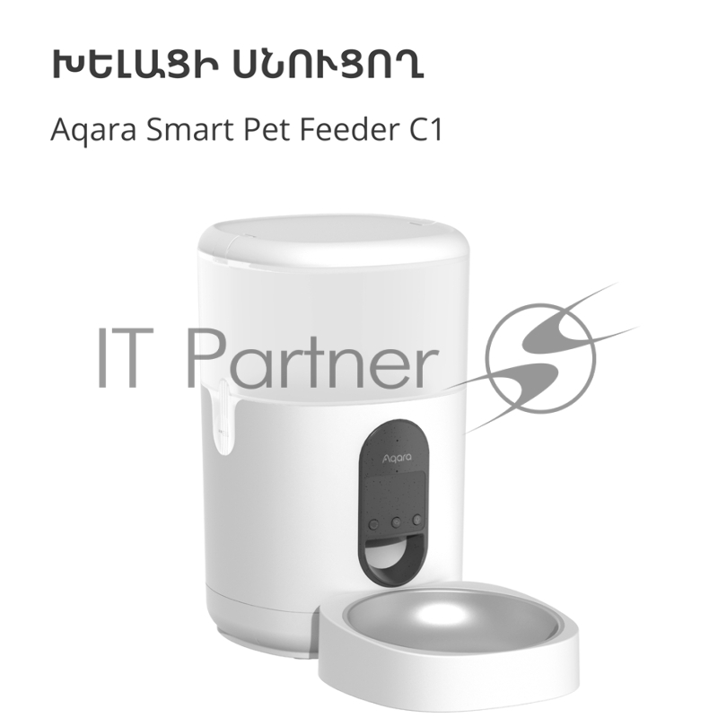 Умная кормушка для домашних животных Aqara Smart Pet Feeder C1 PETC1-M01