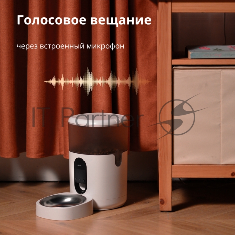 Умная кормушка для домашних животных Aqara Smart Pet Feeder C1 PETC1-M01