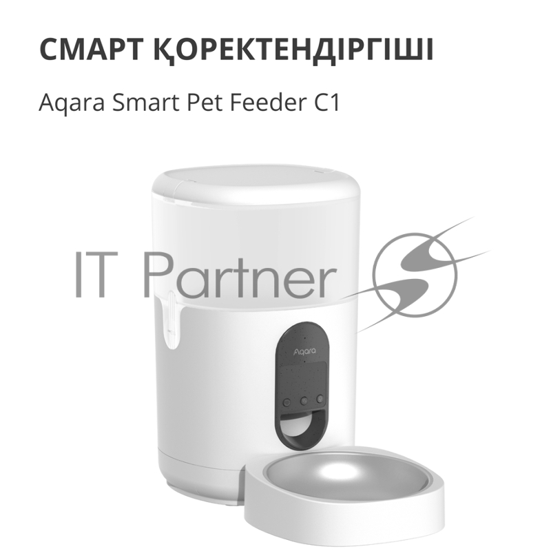 Умная кормушка для домашних животных Aqara Smart Pet Feeder C1 PETC1-M01