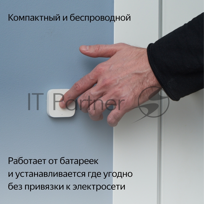 Беспроводная кнопка, Яндекс, Zigbee YNDX-00524