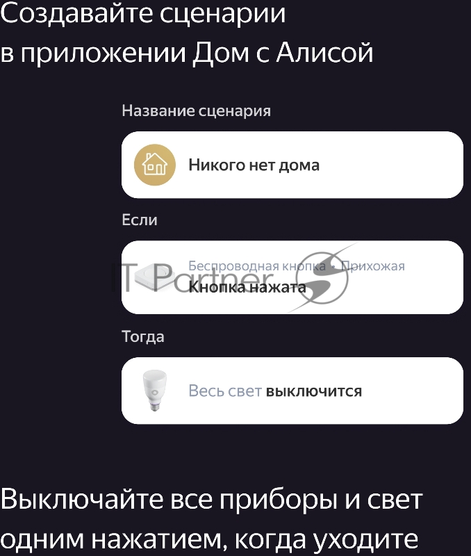 Беспроводная кнопка, Яндекс, Zigbee YNDX-00524