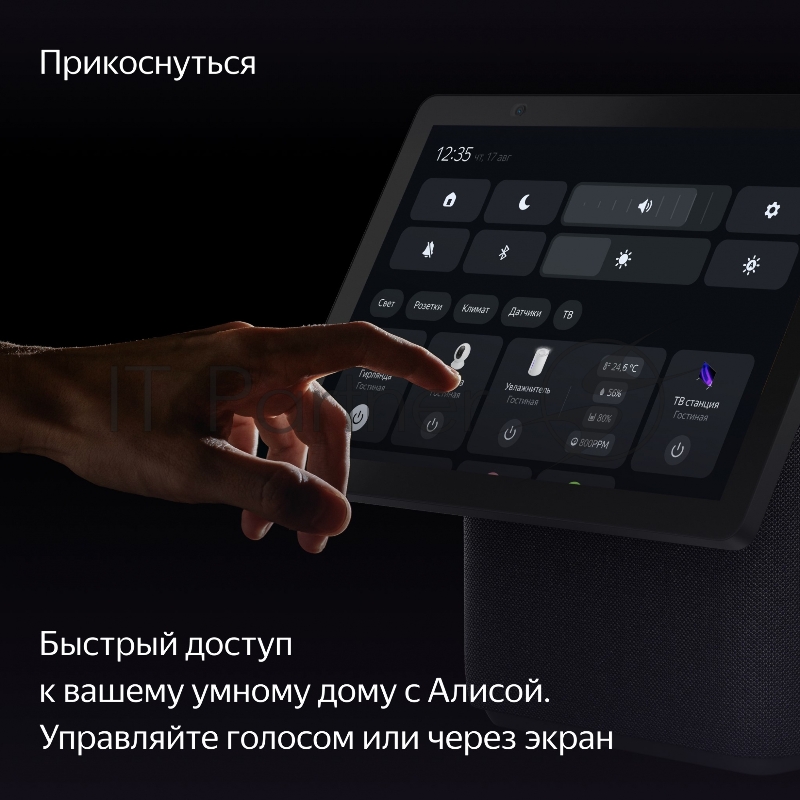 Умная колонка Яндекс Станция Дуо Макс YNDX-00055 с Алисой, с Zigbee black (YNDX-00055BLK)