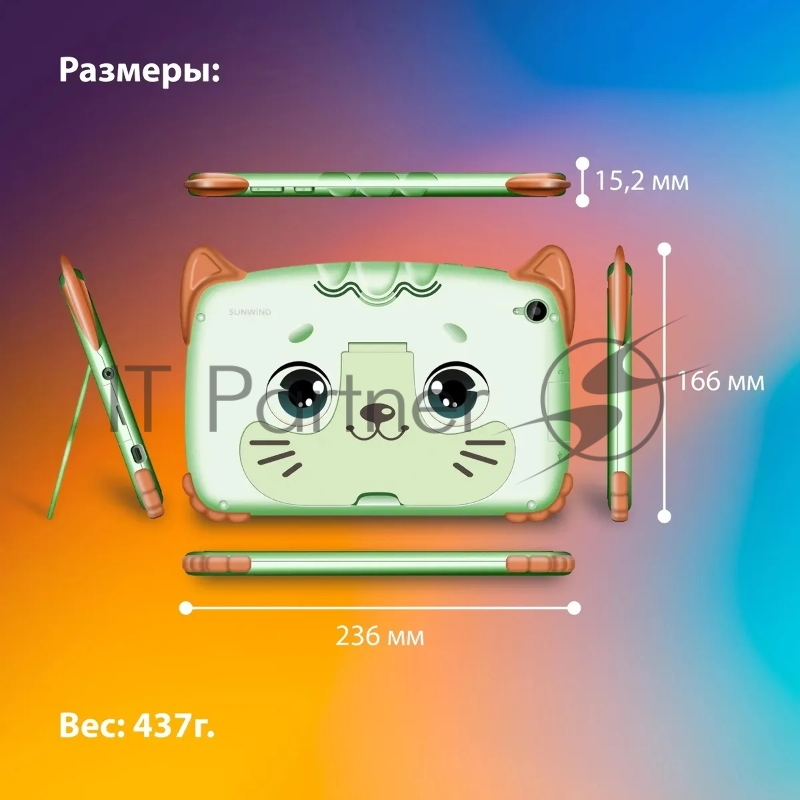 Планшет SunWind Kids 8280C T310 (1.8) 4C RAM2Gb ROM32Gb 8 IPS 1280x800 3G 4G Android 12 мятный 2Mpix 2Mpix BT GPS WiFi Touch microSD 128Gb 4000mAh