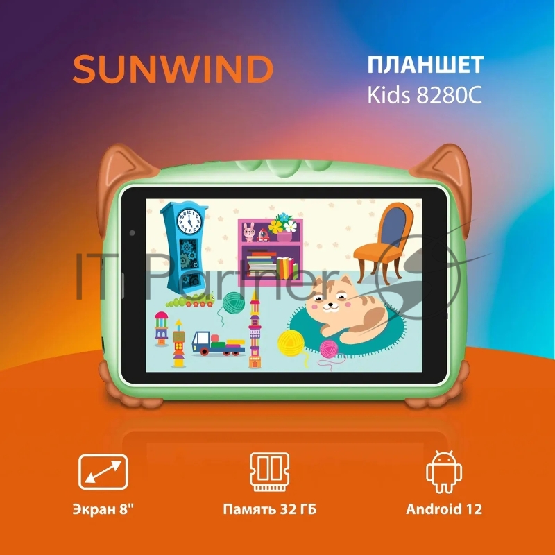 Планшет SunWind Kids 8280C T310 (1.8) 4C RAM2Gb ROM32Gb 8 IPS 1280x800 3G 4G Android 12 мятный 2Mpix 2Mpix BT GPS WiFi Touch microSD 128Gb 4000mAh