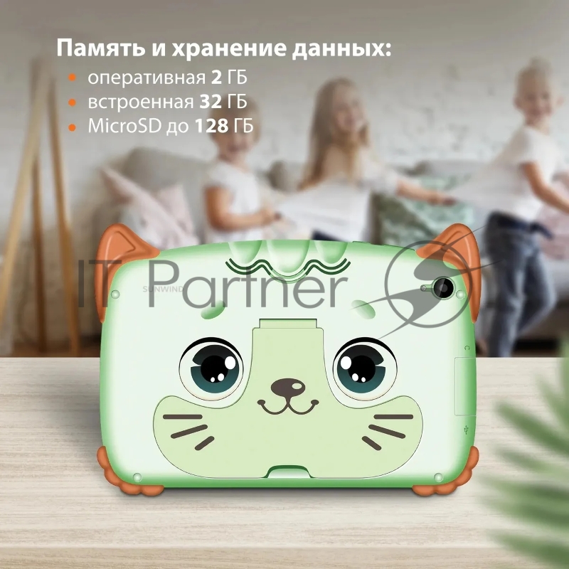 Планшет SunWind Kids 8280C T310 (1.8) 4C RAM2Gb ROM32Gb 8 IPS 1280x800 3G 4G Android 12 мятный 2Mpix 2Mpix BT GPS WiFi Touch microSD 128Gb 4000mAh