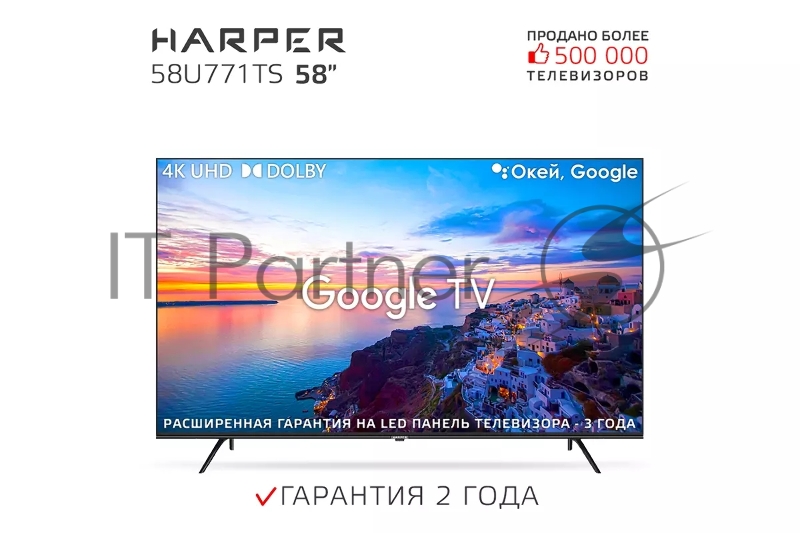 ЖК Телевизор HARPER 58U771TS