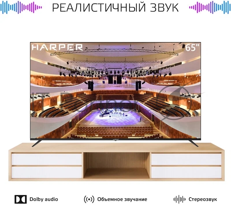 ЖК Телевизор HARPER 65U661TS
