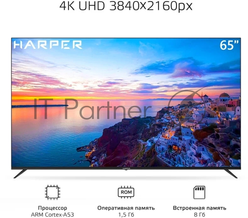 ЖК Телевизор HARPER 65U661TS