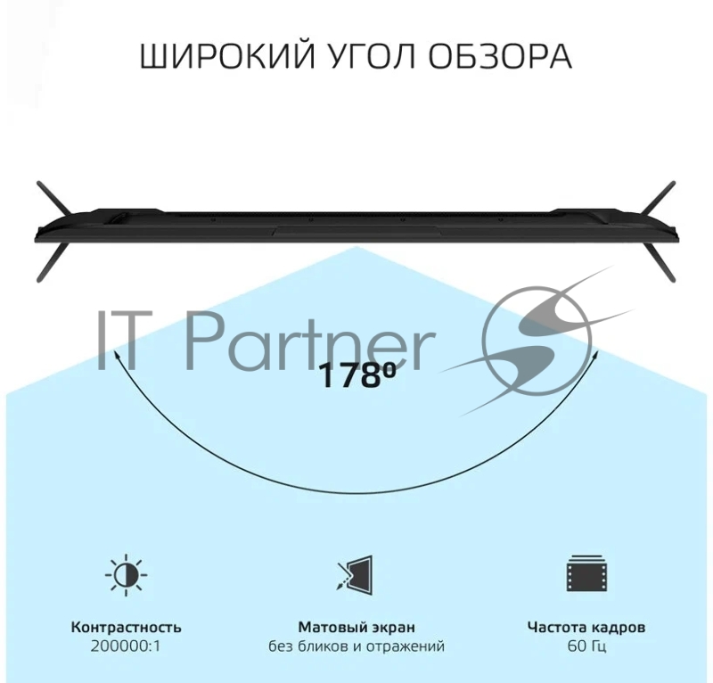 ЖК Телевизор HARPER 65U661TS