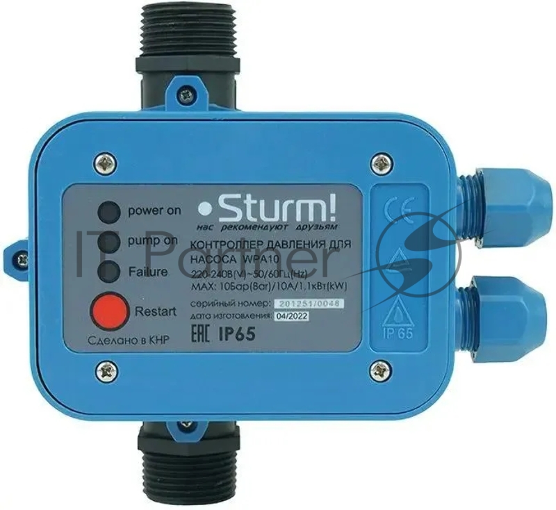 Блок управления клапанами Sturm! WPA10 синий