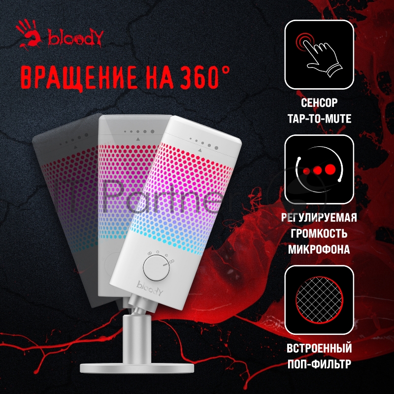 Микрофон проводной A4Tech Bloody GM50 Pro 2.5м белый
