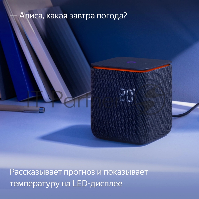 Умное домашнее устройство YANDEX ZigBee Wi-Fi Bluetooth черный 96 x 96 x110 mm YNDX-00054BLK