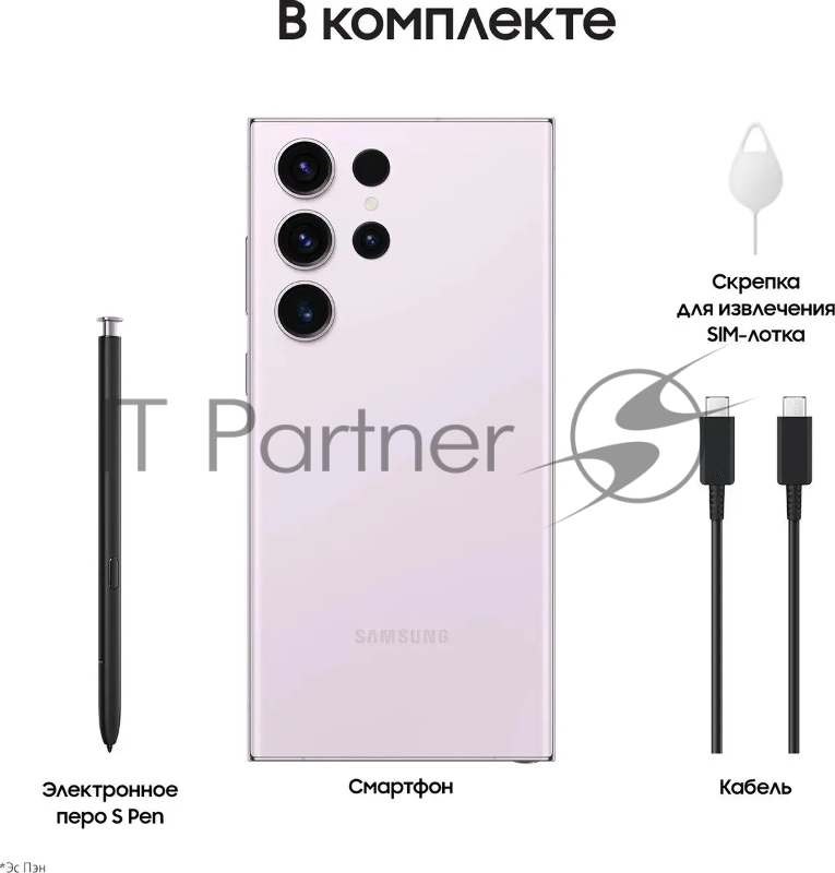 Мобильный телефон SAMSUNG GALAXY S23 ULTRA 12/512GB LAVAND S918