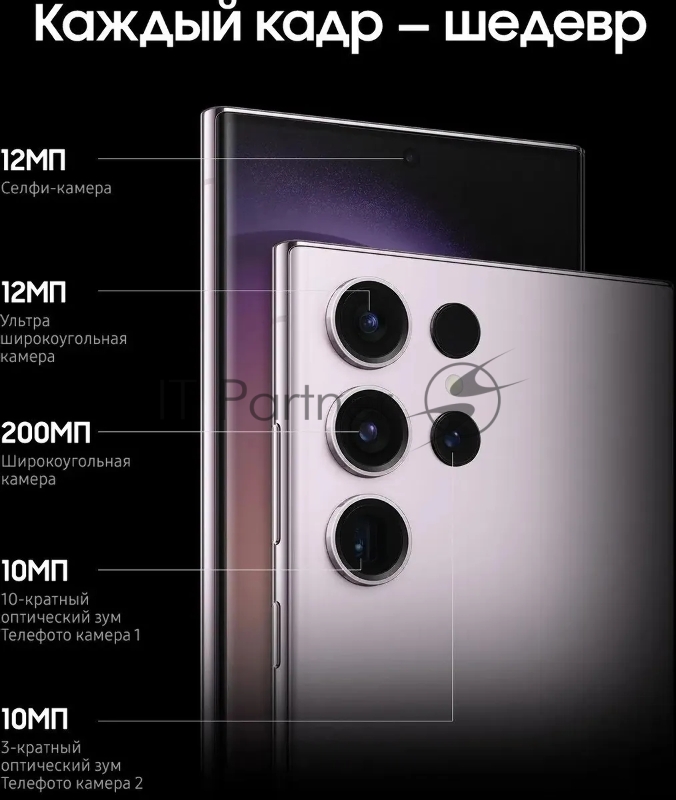 Мобильный телефон SAMSUNG GALAXY S23 ULTRA 12/512GB LAVAND S918