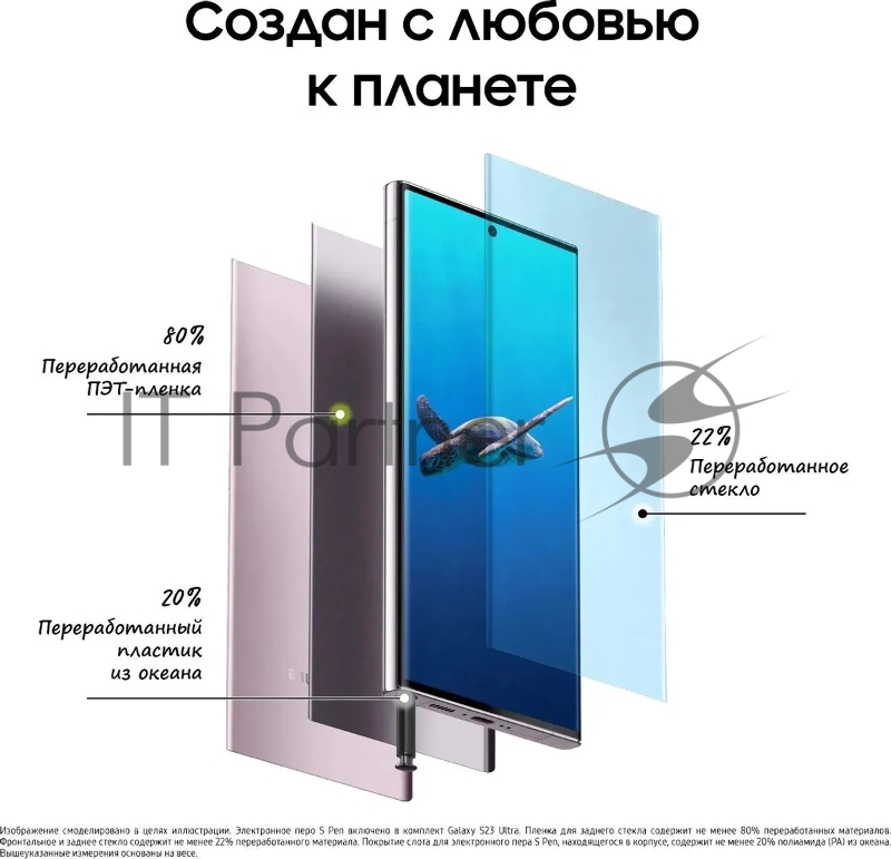 Мобильный телефон SAMSUNG GALAXY S23 ULTRA 12/512GB LAVAND S918