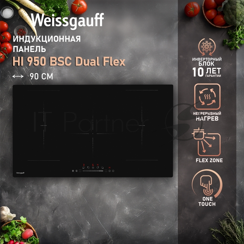 Индукционная варочная поверхность Weissgauff HI 950 BSC Dual Flex черный