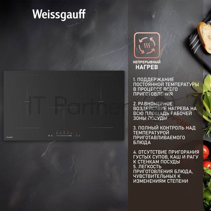 Индукционная варочная поверхность Weissgauff HI 950 BSC Dual Flex черный