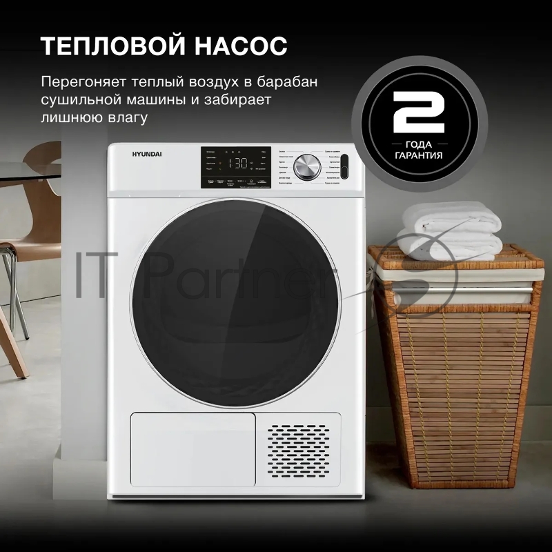 Сушильная машина Hyundai DFE9401 кл.энер.:A+ макс.загр.:10кг белый