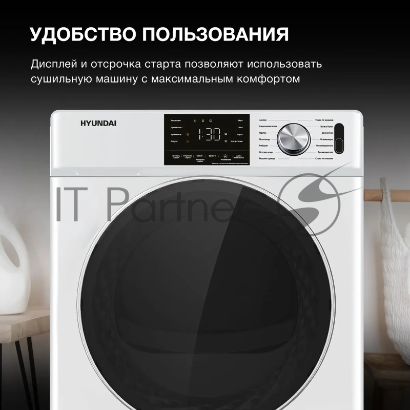 Сушильная машина Hyundai DFE9401 кл.энер.:A+ макс.загр.:10кг белый